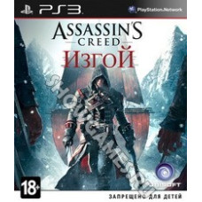 Assassin's Creed Изгой [PS3] - Б/У