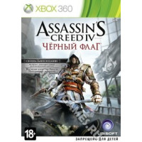 Assassin's Creed IV Черный Флаг / Black Flag (Xbox 360, английская версия)