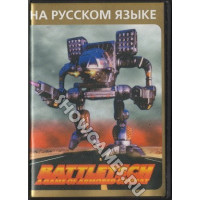 Battletech [16-bit] 