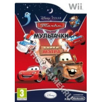 Мультачки. Байки Мэтра [Wii]