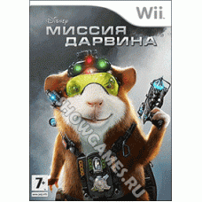 Миссия Дарвина / G-Force (Русская версия) [Wii]