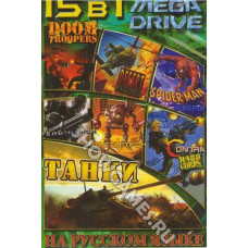 Сборник игр для Сеги 15 в 1 (MB-1504) [Sega]