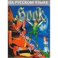 Hook [16-bit]