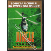 Jungle Strike [16-bit]