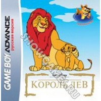 Lion King [GBA]