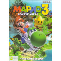 Марио 3 Вокруг Света [16-bit]