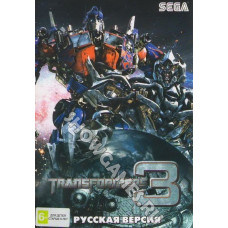 Transformers 3 (Трансформеры) [Sega] OEM