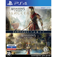 Комплект Assassin Creed Истоки + Assassin Creed Одиссея (Русская версия) [PS4]