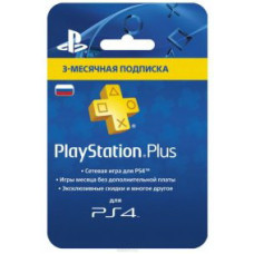 Карты оплаты - подписка Playstation Plus 3 месяца [90 дней]