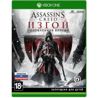 Assassin's Creed Изгой (Rogue) - Обновленная версия (Xbox One/Series X, русская версия)