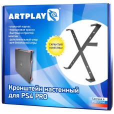 Кронштейн на стену для PS4 PRO