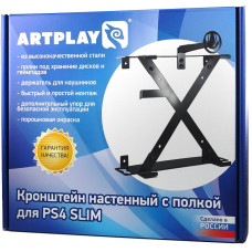 Кронштейн настенный с полкой для PS4 Slim