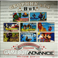 Сборник №14 для Game Boy Advance (8 в 1)