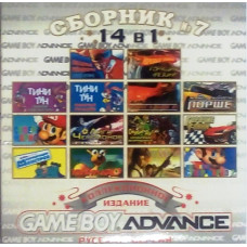 Сборник №7 для Game Boy Advance (14 в 1)