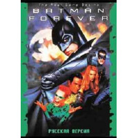 Batman Forever [16-bit]