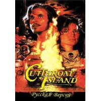 Cutthroat Island [16-bit] (No Box)