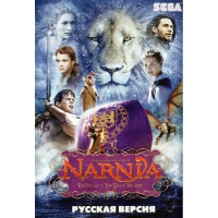 Chronicles of Narnia 3 [Sega]