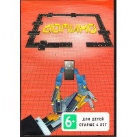 Домино [Sega]