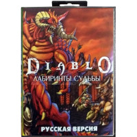 Diablo: Лабиринты Судьбы [16-bit]