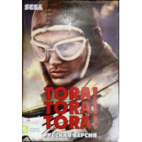 Fire Shark (Tora! Tora! Tora!) [Sega]