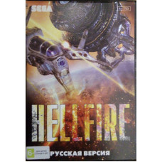 Hellfire [Sega]