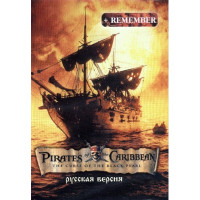 Pirates of the Caribbean (Пираты Карибского моря) [16-bit]