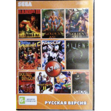 Сборник игр для Сеги 67 в 1 (BS-67001) [Sega]