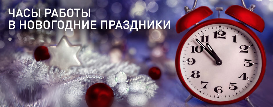 График работы нашего магазина на новогодние праздники