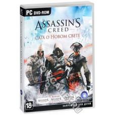 Assassin's Creed Сага о Новом Свете (Русская версия) [PC DVD, box]