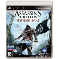 Assassin s Creed IV Черный Флаг [PS3] - Б/У