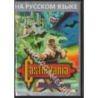 Castlevania: Bloodlines [16-bit]