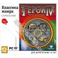 Классика жанра. Герои Меча и Магии IV (4) [Heroes of might and magic] (Русская версия) [PC, DVD, Jewel]