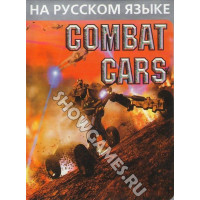 Combat Car [Sega]