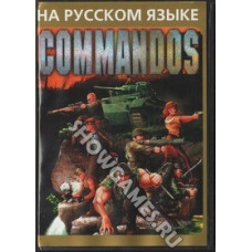 Commandos [16-bit]