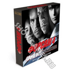 Форсаж 4 (Русская версия) Fast & Furious [GBA]