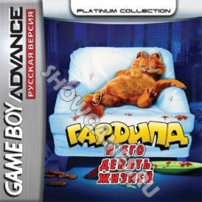 Garfield and His Nine Lives  (Русская версия)  [GBA]