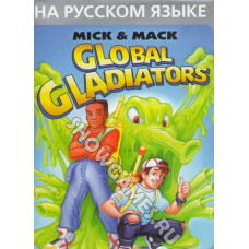 Global Gladiators [Sega]