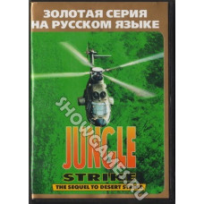 Jungle Strike [16-bit]