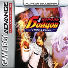 King of Fighters EX - Neo Blood [GBA]