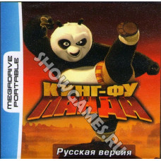 KUNG FU PANDA [MDP]