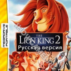 LION KING  2  [MDP]