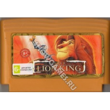 Lion King [8-bit]