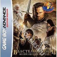 Lord of the Rings: The Return of the King [Game Boy]