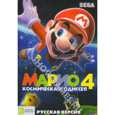 Марио 4 Космическая Одиссея [16-bit]