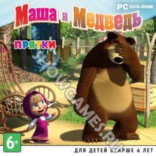 Маша и медведь. Прятки [PC DVD, Jewel]
