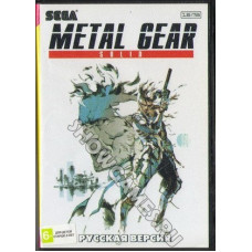 Metal Gear Solid [Sega]