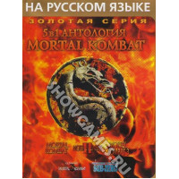 Антология Мортал Комбат - Сборник игр 5 в 1 (AC-5001) [Sega]