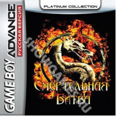 Mortal Kombat Advance [GBA]