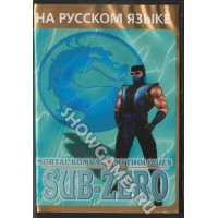 Mortal Kombat 5 Sub-Zero [Sega]
