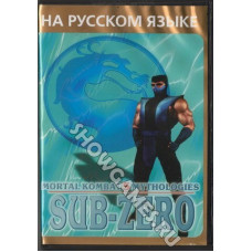 Mortal Kombat 5 Sub-Zero [Sega]